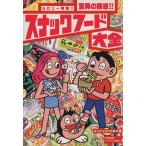  исторический сильнейший снэки капот большой все калории Akira .!! сенсационный ..!! visual библиотека / супермаркет -тактный. .( сборник человек )