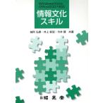  информация культура умение / замок место ..( автор ), Inoue ..( автор )