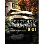 .. до . хочется посмотреть мир. название строительство 1001/ Mark a- vi ng[ сборник ], Peter цент John [. документ ]