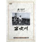  дудка дуть река / высота . превосходящий ., Tamura высота ., Ichikawa ...[ шесть поколения ], дерево внизу ..( постановка, ножек книга@), Fukazawa Shichiro (