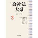  фирма закон большой серия (3) машина * счет и т.п. /. голова ..., дверь правильный человек [ редактирование представитель ], запад холм Kiyoshi один ., город ...,...,