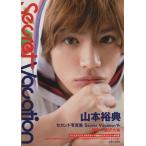 Secret Vacation Yamamoto .. Second фотоальбом / Fujisawa большой .[ фотосъемка ]