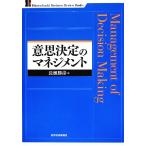  намерение решение. management один . бизнес Revue * книги / длина ...( автор )
