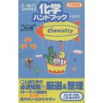  один глаз . понимать химия рука книжка восток . книги / 2 видеть Taro ( автор )