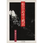  мой .... военная история /. хорошо ruli( автор )