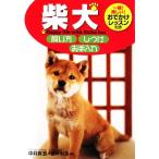 . собака .. person * воспитание *. починка / средний . подлинный .,.. выгода .[..]