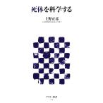 . body . наука делать ASCII новая книга / Ueno правильный .( автор )