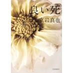  хороший ./. скала подлинный .[ работа ]