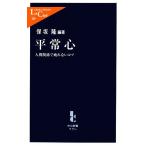  flat . сердце человек отношение . усталость нет kotsu средний . новая книга lakre/ гарантия склон .[ сборник работа ]