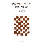  я . Kramer ... нет . ASCII новая книга / много рисовое поле документ Akira [ работа ]