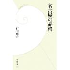  Nagoya. товар . Gakken новая книга / скала средний . история [ работа ]