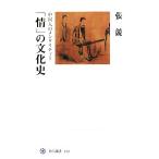 [.]. культура история China человек. men tali чай Kadokawa подбор книг 430/..( автор )