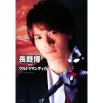  Nagano Hiroshi with Ultraman Tiga / дешево ..[ фотосъемка ]