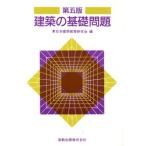  строительство. основа проблема no. 5 версия / Восточная Япония строительство образование изучение .( автор )