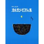  все. орган * фортепьяно. книга@(4) все. орган * фортепьяно. книга@ серии / искусство * артистический талант *entame* искусство 