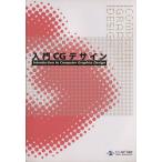  введение CG дизайн / информация * сообщение * компьютер 