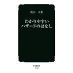 wa. задний .. риск.. нет средний несчастье . новая книга / черепаха . futoshi [ работа ]