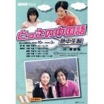 とっさの中国語 10〜3月/語学・会話　
