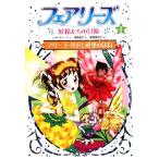 fea Lee z..... приключение (1) Marie Gold . желающий. брызги /J.H. сладкий [ произведение ], Цу лес super .[ перевод ], Tang . прекрасный ..[.]