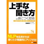  хорошо сделанный . спросив person ..... технология человек ... присоединение .[ слушать ][..][..] super умение super *la- человек g/