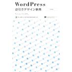WordPress обратный скидка дизайн лексика 2.X соответствует / высота гора один ., большой . гарантия Akira, sake ..[ работа ]