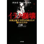 ilak.. вооруженные силы США .. внизу,15 десять тысяч человек. жизнь. почему . трещина .. ./ Yoshioka один [ работа ]