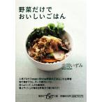  овощи только ....... . Shueisha be библиотека /.....[ работа ]