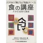 20 год последующий [ body ][ сердце ][ общество ].... еда. курс большой студент .. есть курс / название мир кроме того, ., ширина гора . сырой [ сборник ]