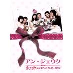  Anne *jeuk[ love делать .] изготовление DVD-BOX/ Anne *jeuk,so*jihe, ho *yon man ( оригинальное произведение )
