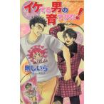 ike.. мужчина. ....! aqua сборник новелл / Gou ...( автор )