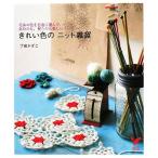  красивый цвет. вязаный смешанные товары шерсть. цвет . свободно выбор ..,... ., использующий. . веселый! select BOOKS/.. число .[ работа ]