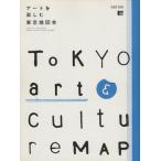 TOKYO ART&amp;CULTURE MAP LMAGA MOOK/ путешествие * отдых * спорт 