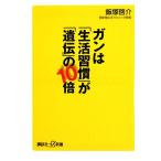  gun. [ жизнь ..].[..]. 10 раз .. фирма +α новая книга / Iizuka ..[ работа ]