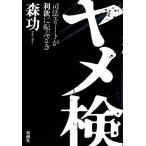 yame осмотр . закон Elite . выгода .. вращение . время / лес .[ работа ]