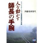  человек . перемещение ... длина. рука рука / много . хвост прекрасный . плата ( автор )