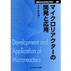  микро задний kta-. разработка . отвечающий для CMC Technica ru библиотека / Yoshida . один [..]