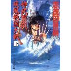  бог . армия .,. способ Sengoku на битва ( внизу ) Cave n автомобиль библиотека 629/.. рисовое поле ..( автор )