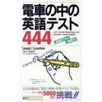  электро- автомобиль средний. английский язык тест 444 английский язык вентилятор ожидание!!/ Lee булавка * Liza -z( сборник человек )