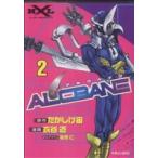 ALCBANE(2) マガジンZKC/衣谷遊(著者)