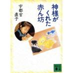  бог sama .... красный .... фирма библиотека / Utsunomiya прямой .( автор )