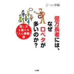  сто миллионов десять тысяч длина человек -, почему . бойцовая рыбка . много. .? рассказ . person . превышен [ человек сердце ..]./ Gene * средний .[ работа ]