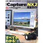  Nikon CaptureNX2 полное руководство / Impress коммуникация z