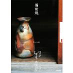  Bizen .NHK прекрасный. ./NHK[ прекрасный. .] произведение .[ сборник ]