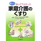 ........ новый семья уход. лекарство / запад . прекрасный . плата, доска ...[ работа ]