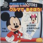  Disney motors Mickey . Дональд. машина .....!/.. фирма ( автор )