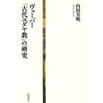 ve- балка [ старый плата yudaya.]. изучение / внутри рисовое поле . Akira ( автор )