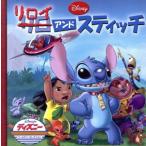 リロイ&スティッチ ディズニー・ゴールデン・コレクション/うさぎ出版(著者)