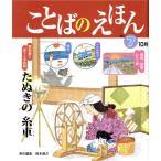  слово. ...7 10 месяц / запад книга@ курица .( автор )