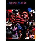  Jazz * sax THE DIG PRESENTS DISC GUIDE SERIES/. рисовое поле мир .