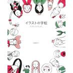  иллюстрации. школа веселый человек .../.книга@..[ работа ]